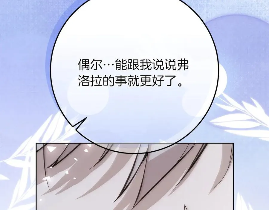 第40话 误会190