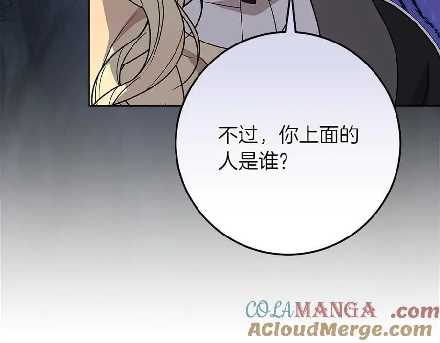 第39话 请愿96