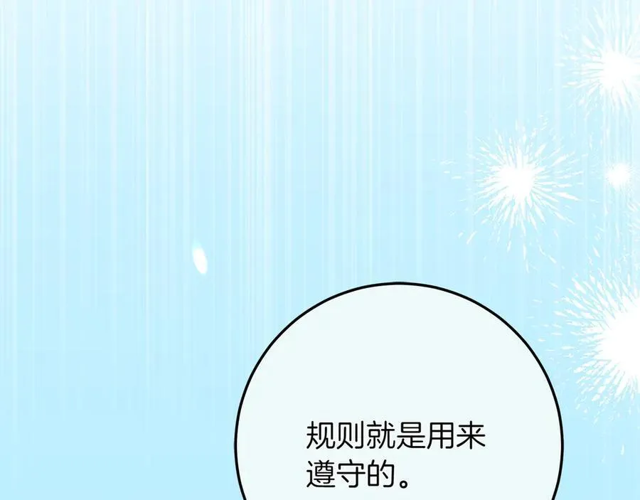 第44话 血统和诅咒102