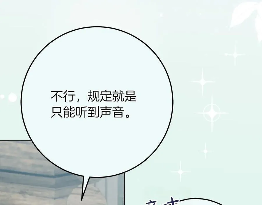 第44话 血统和诅咒95