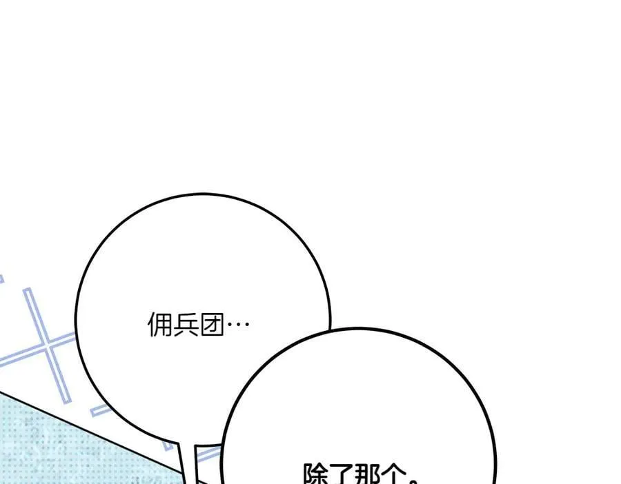 第49话 私人请求126