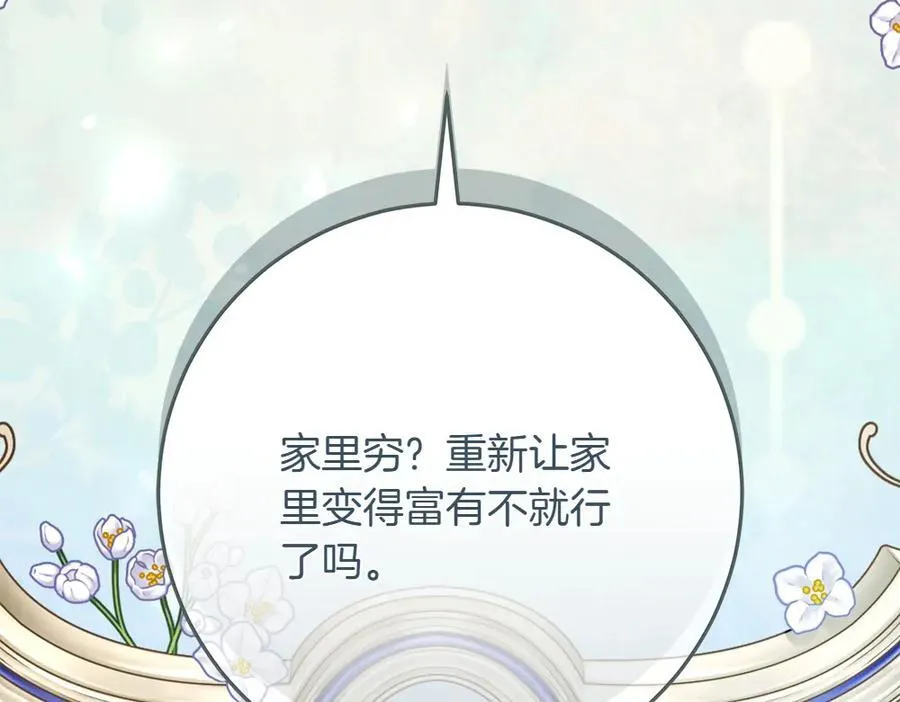 第38话 全都要230
