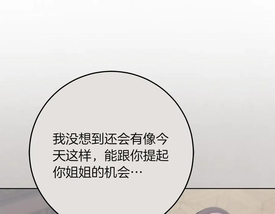 第43话 姐姐的事130