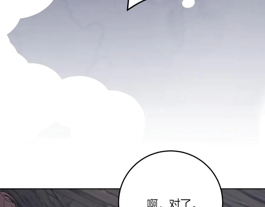 第48话 胆大妄为74