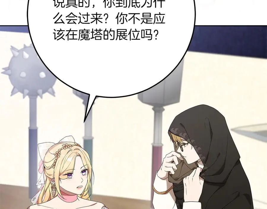 第46话 神秘的箱子171