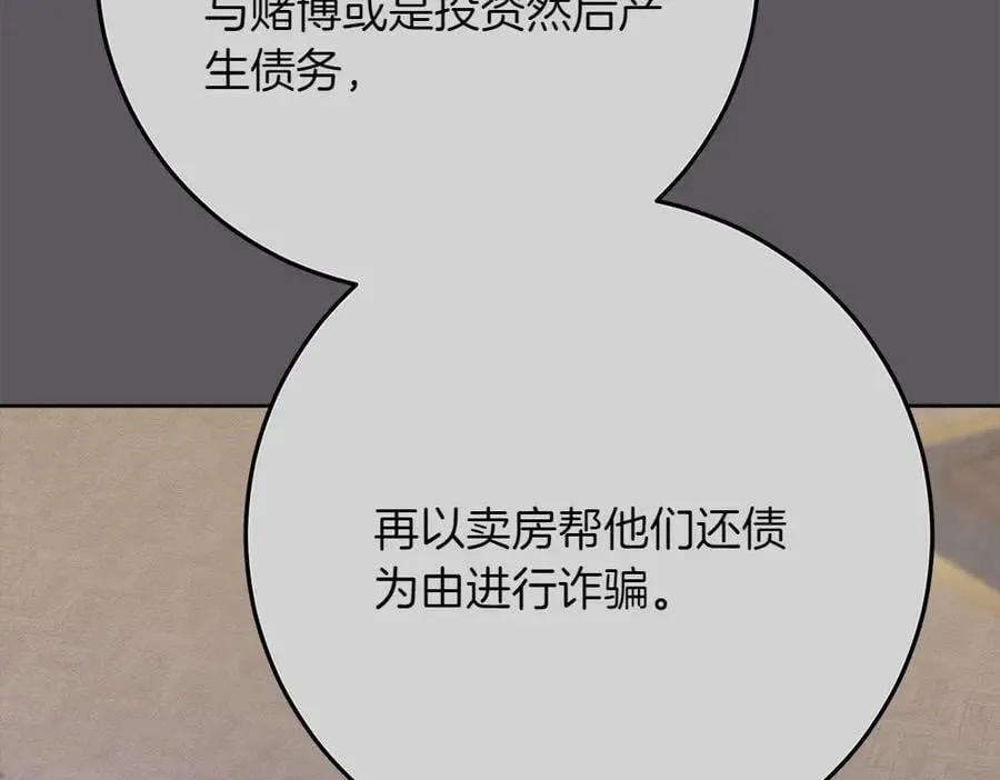 第40话 误会217