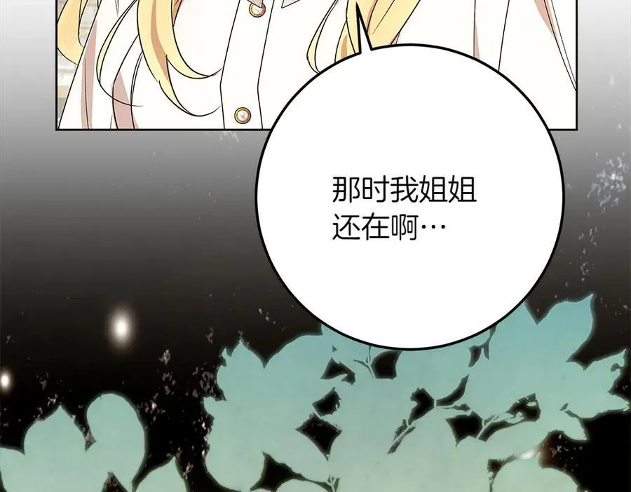 第33话 是我的错158
