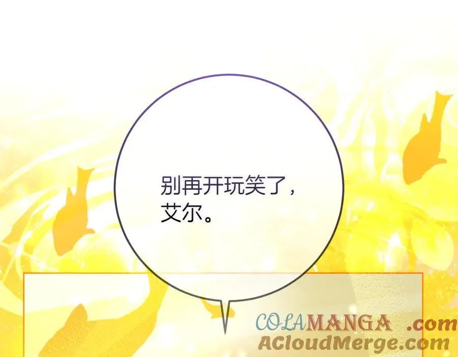 第33话 是我的错52