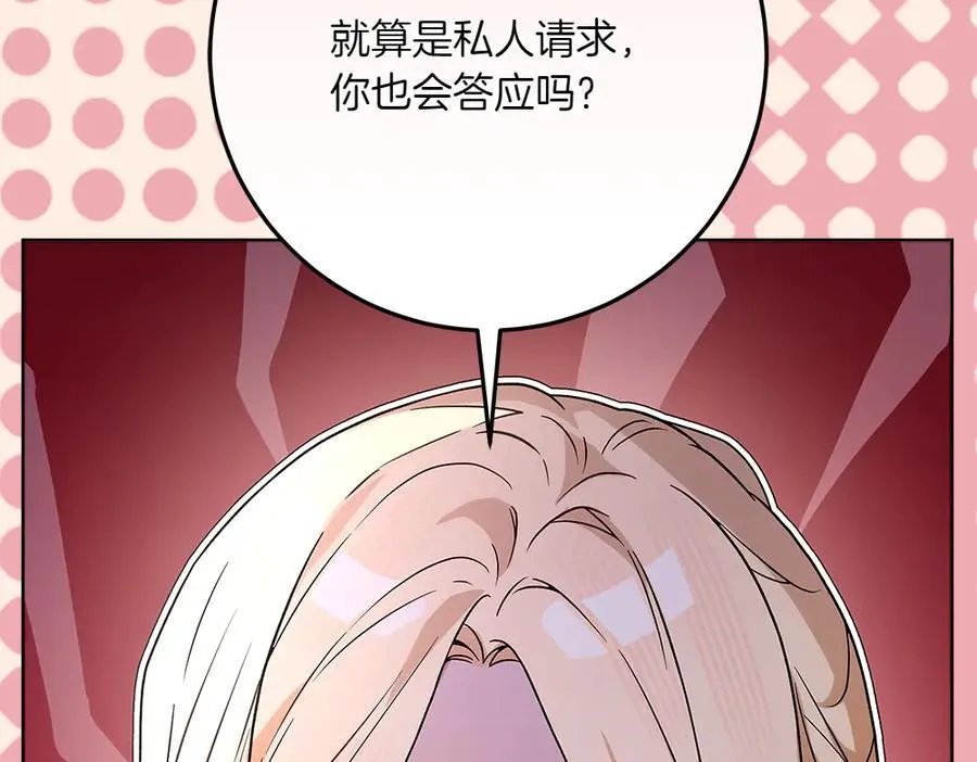 第49话 私人请求122