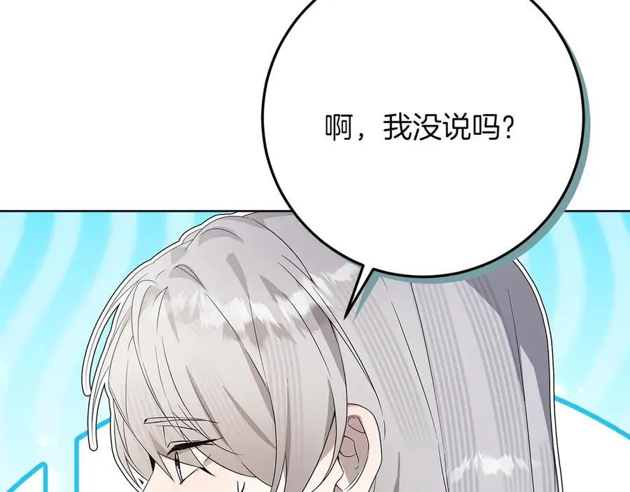 第43话 姐姐的事105