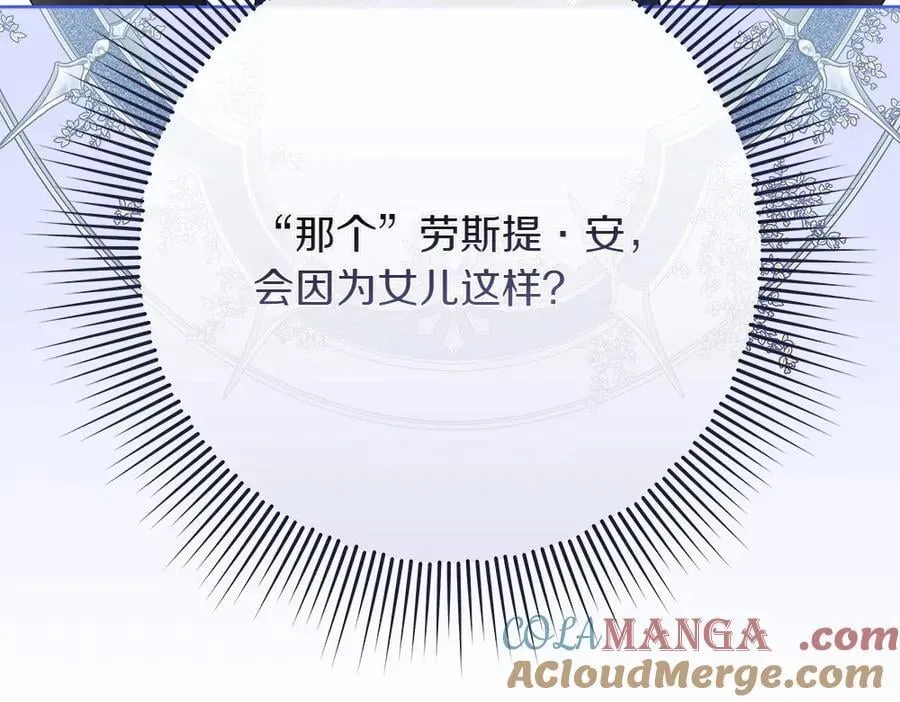 第37话 很像她104