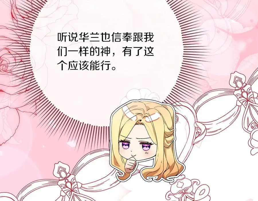 第49话 私人请求219