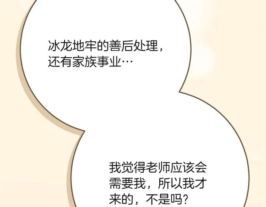 第41话 探访地牢53