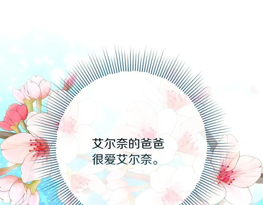 第34话 亲生父亲？29