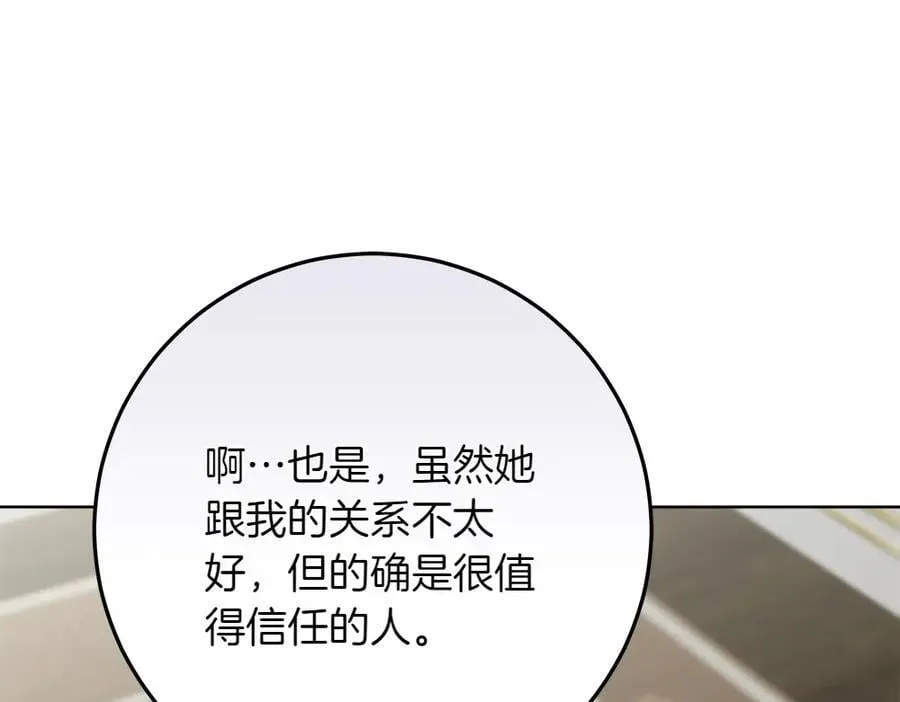 第37话 很像她118