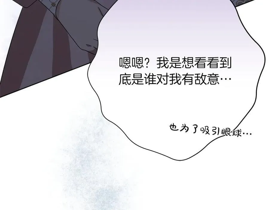 第46话 神秘的箱子213