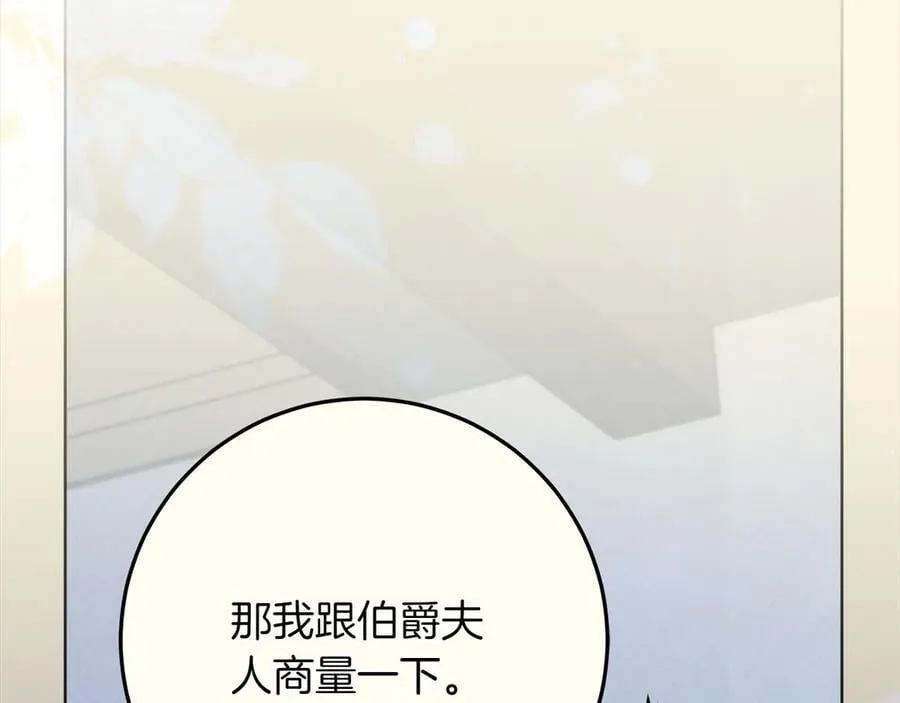 第44话 血统和诅咒83