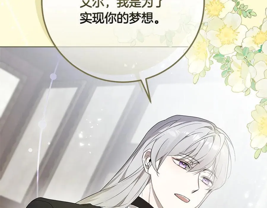 第37话 很像她138