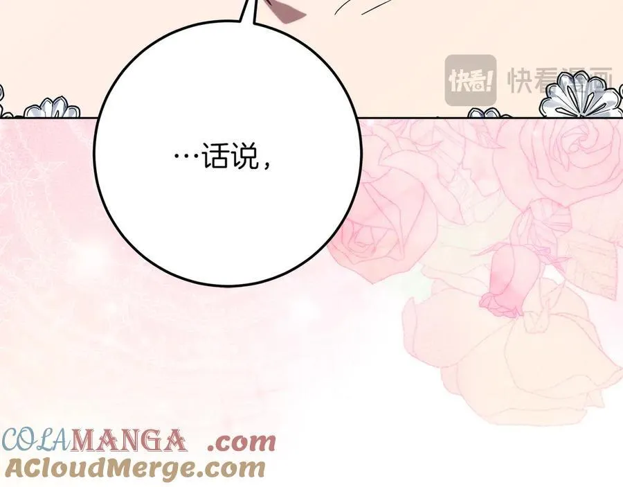 第46话 神秘的箱子160