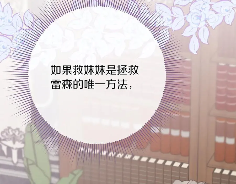 第46话 神秘的箱子105