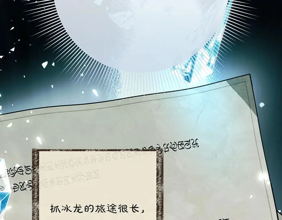 第34话 亲生父亲？82