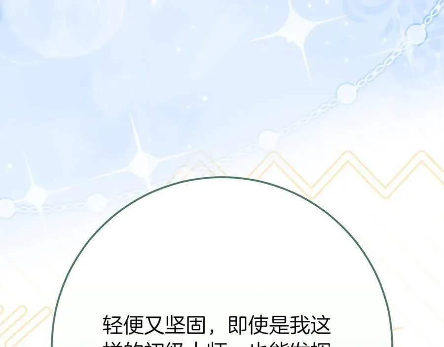 第47话 惊艳众人165