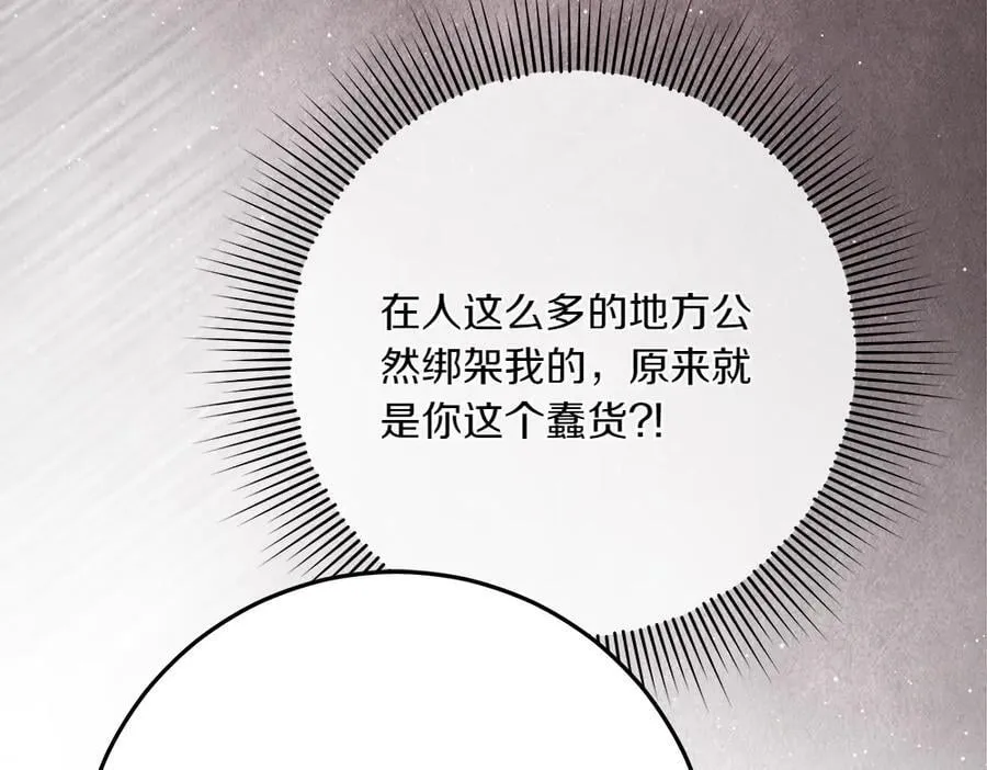 第48话 胆大妄为23