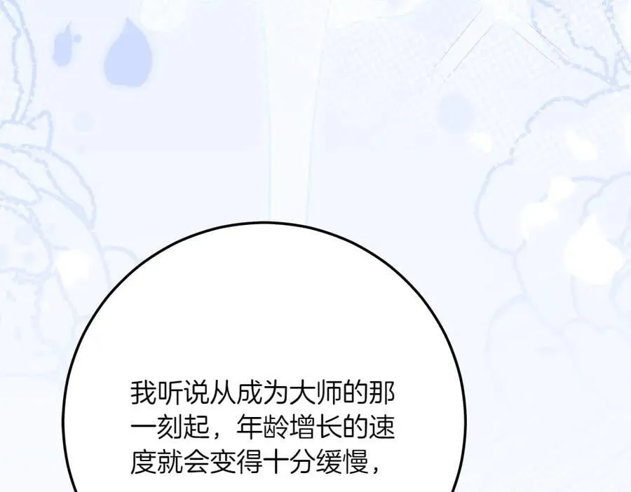 第49话 私人请求86