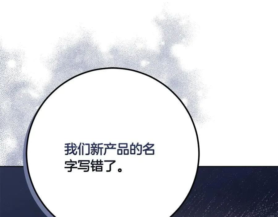 第46话 神秘的箱子185