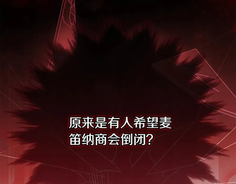 第46话 神秘的箱子199