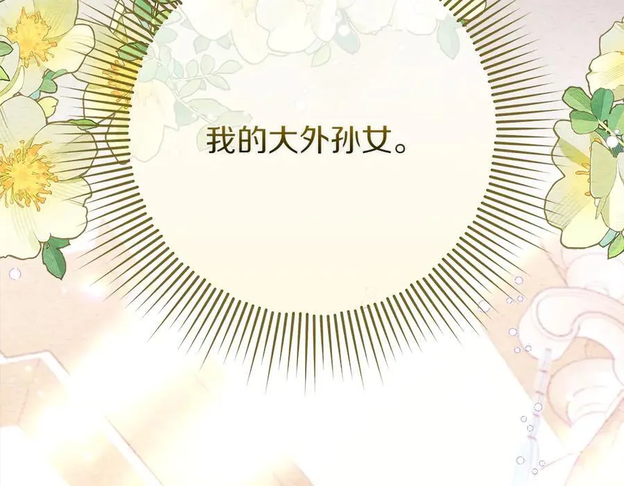 第33话 是我的错194