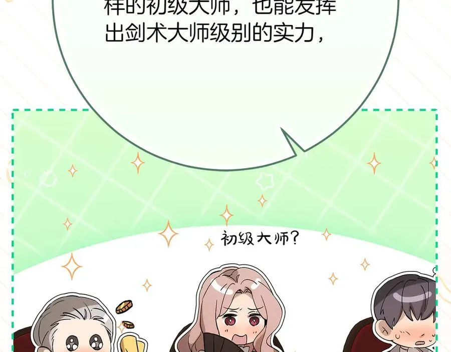 第47话 惊艳众人166