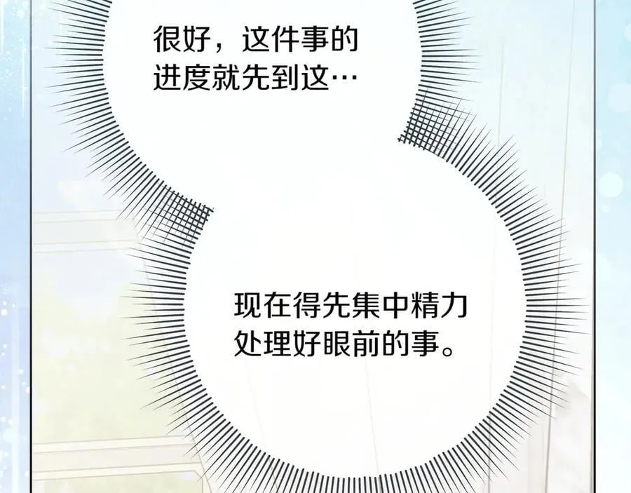 第46话 神秘的箱子131