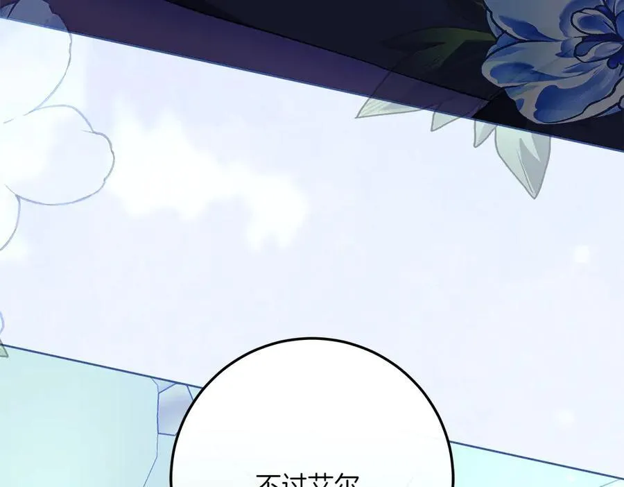 第48话 胆大妄为261