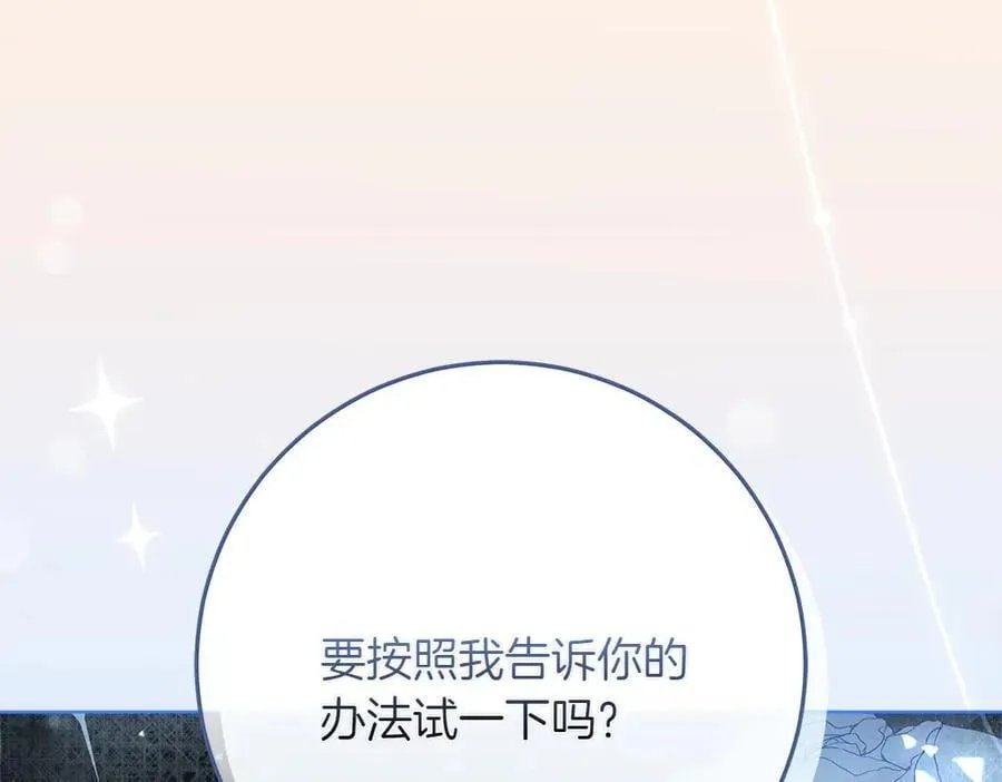 第37话 很像她169