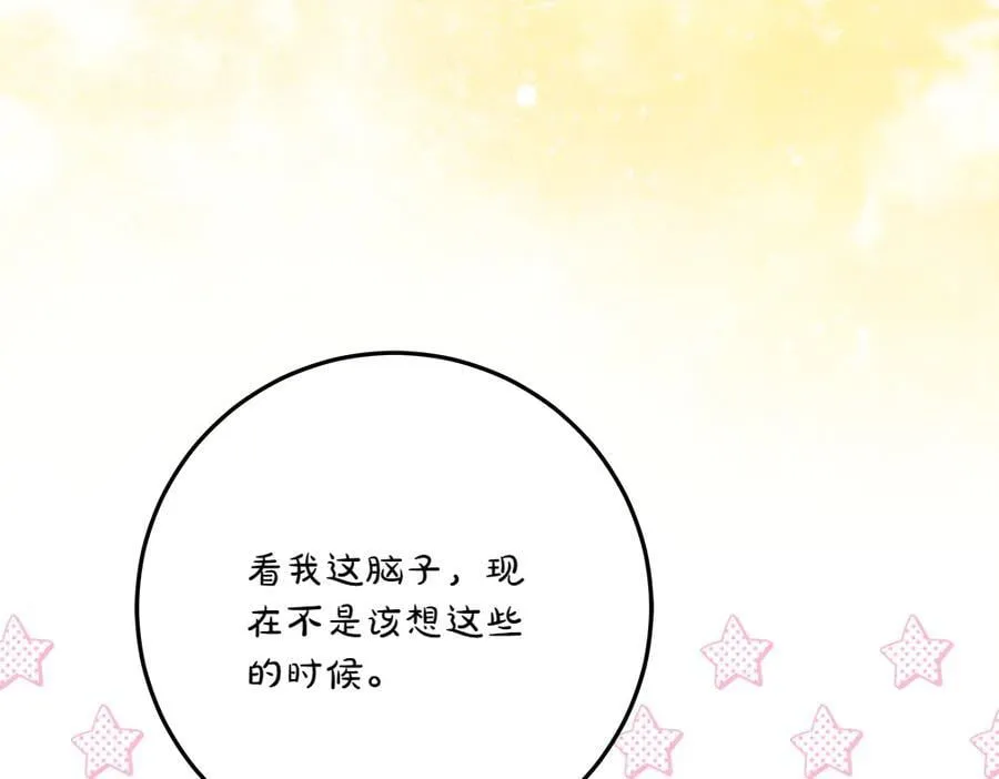第37话 很像她46