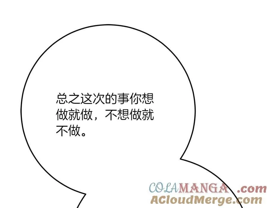 第41话 探访地牢204