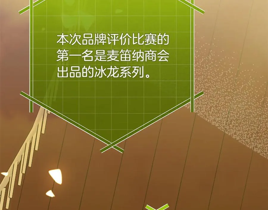 第47话 惊艳众人225