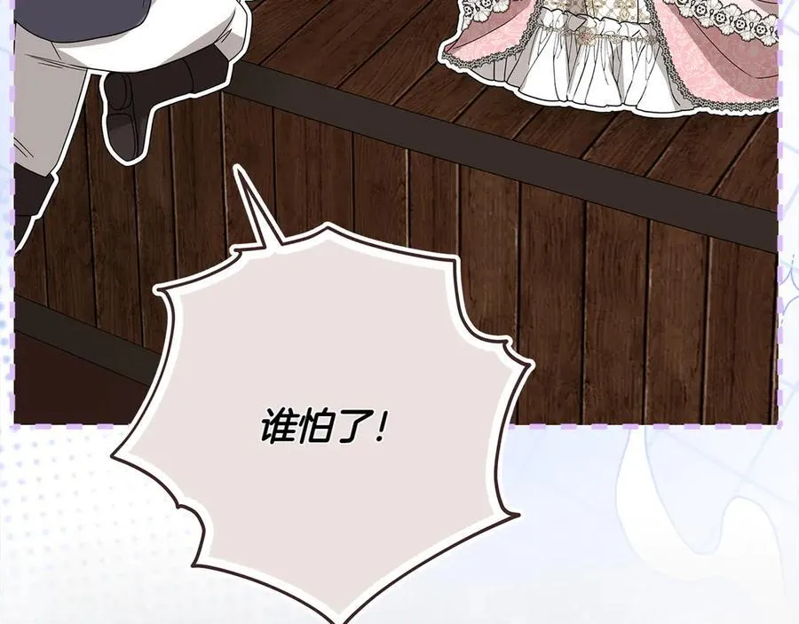 第47话 惊艳众人87