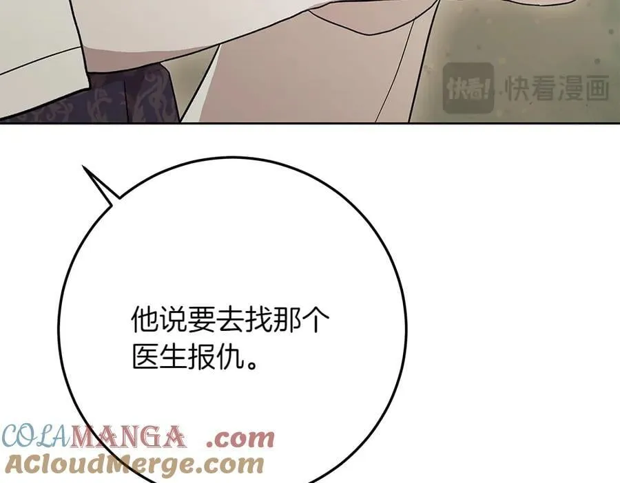 第33话 是我的错136
