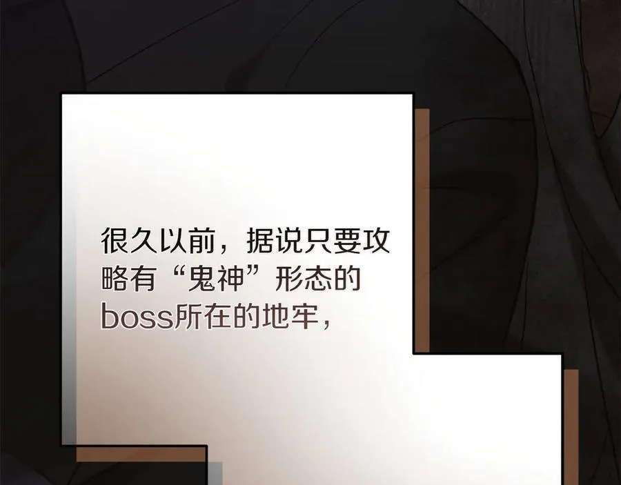 第46话 神秘的箱子91