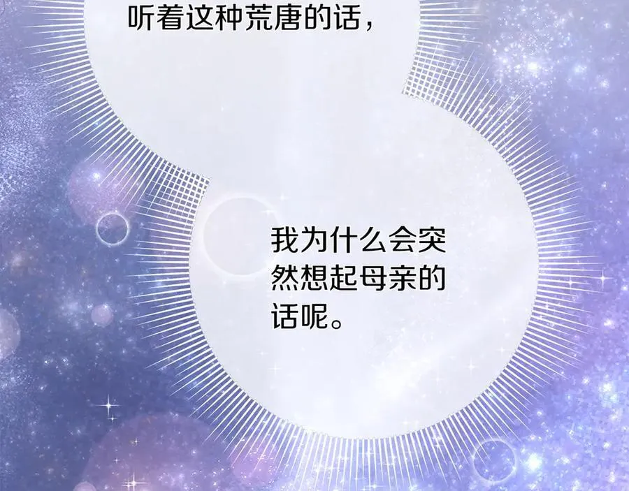 第44话 血统和诅咒182