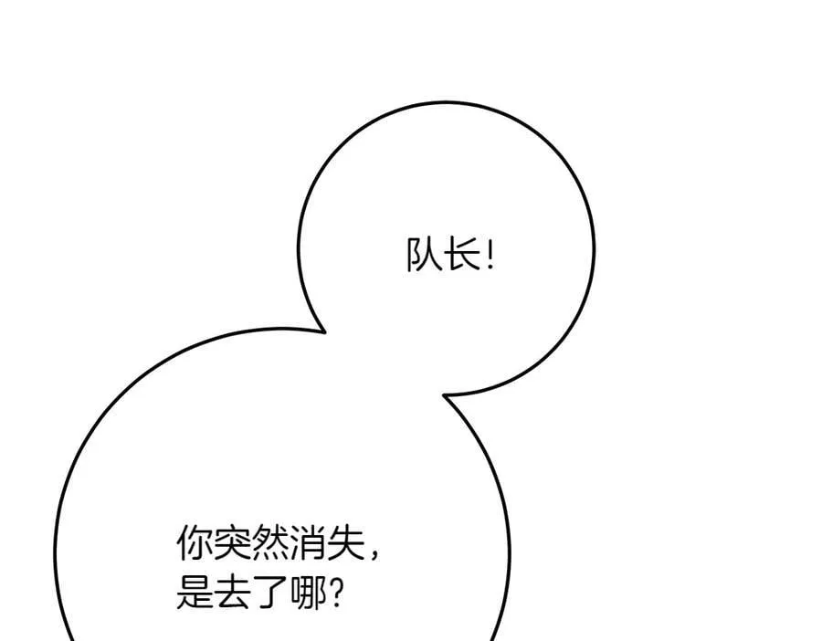 第37话 很像她67