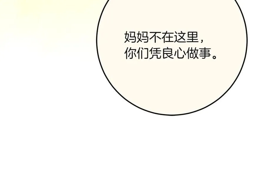 第44话 血统和诅咒127