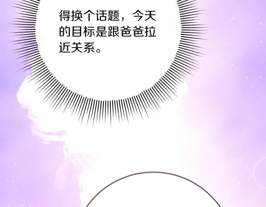 第37话 很像她122