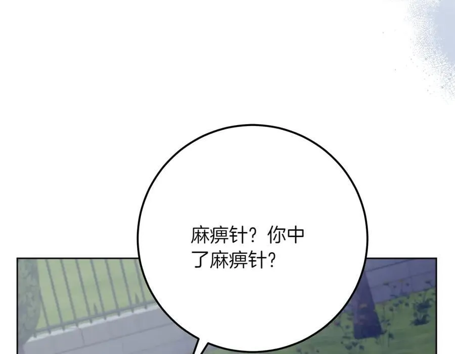 第48话 胆大妄为226