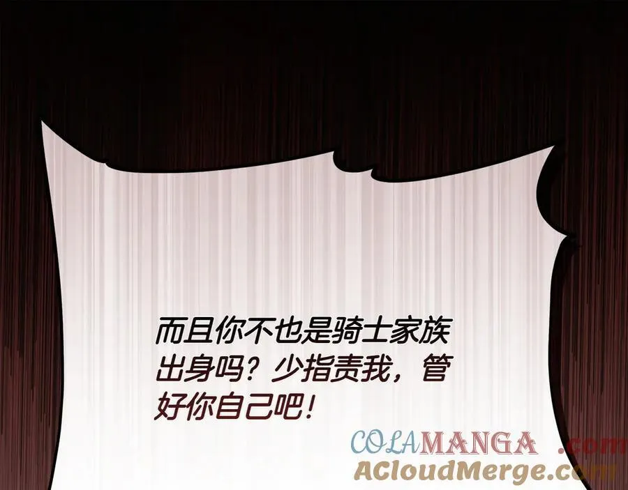 第47话 惊艳众人56