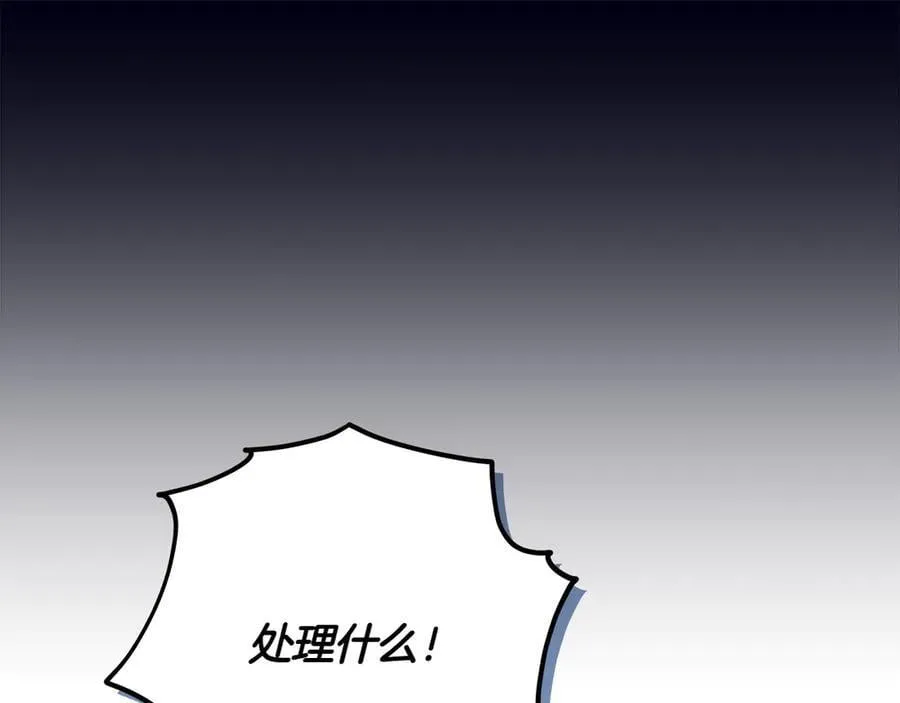 第46话 神秘的箱子229