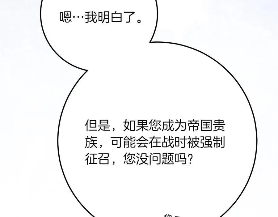 第39话 请愿49