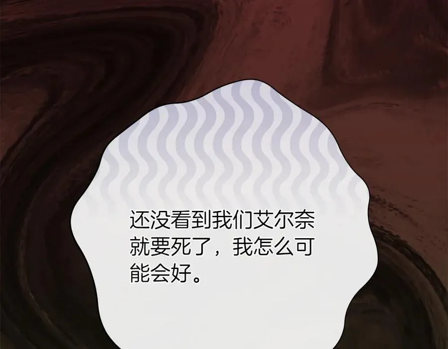 第34话 亲生父亲？171